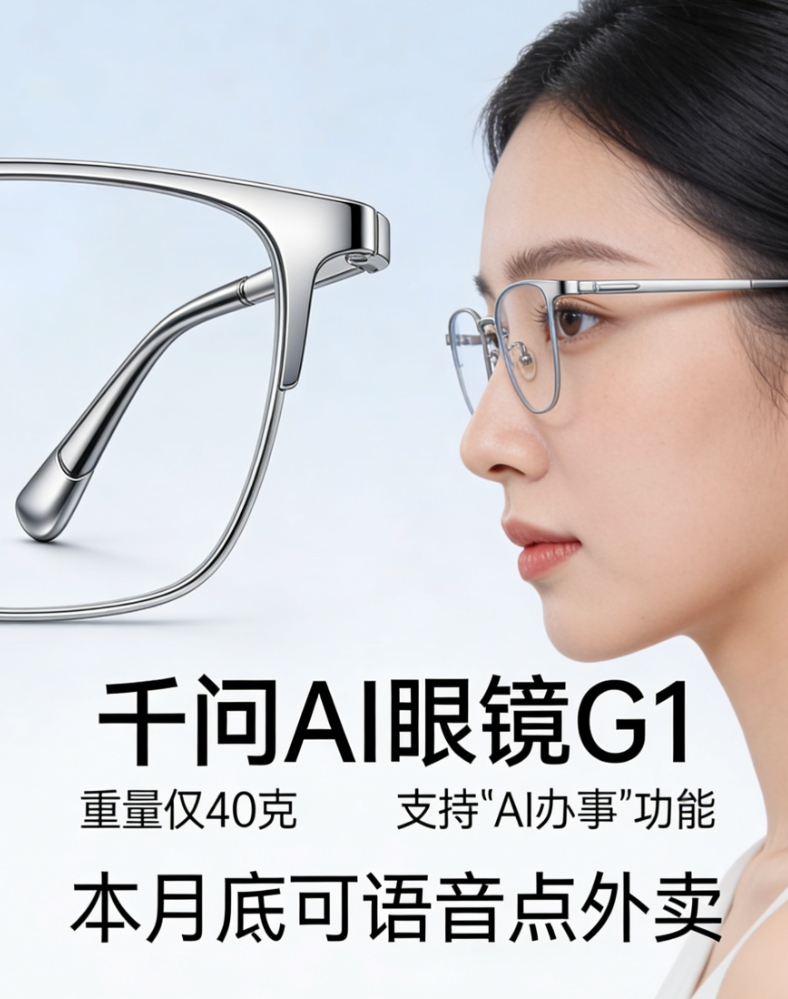 AI智能眼镜PVD真空电镀