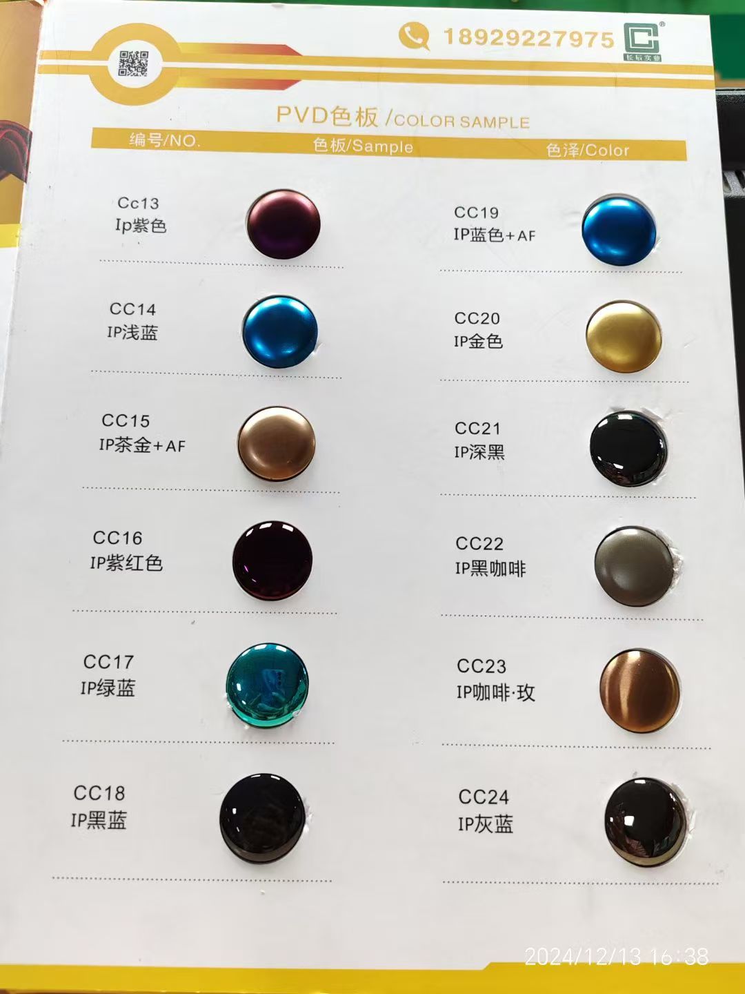 长辰实业 PVD 紫红色 PVD 真空镀膜 纳米表面处理 高端金属定制 奢雅紫镀膜