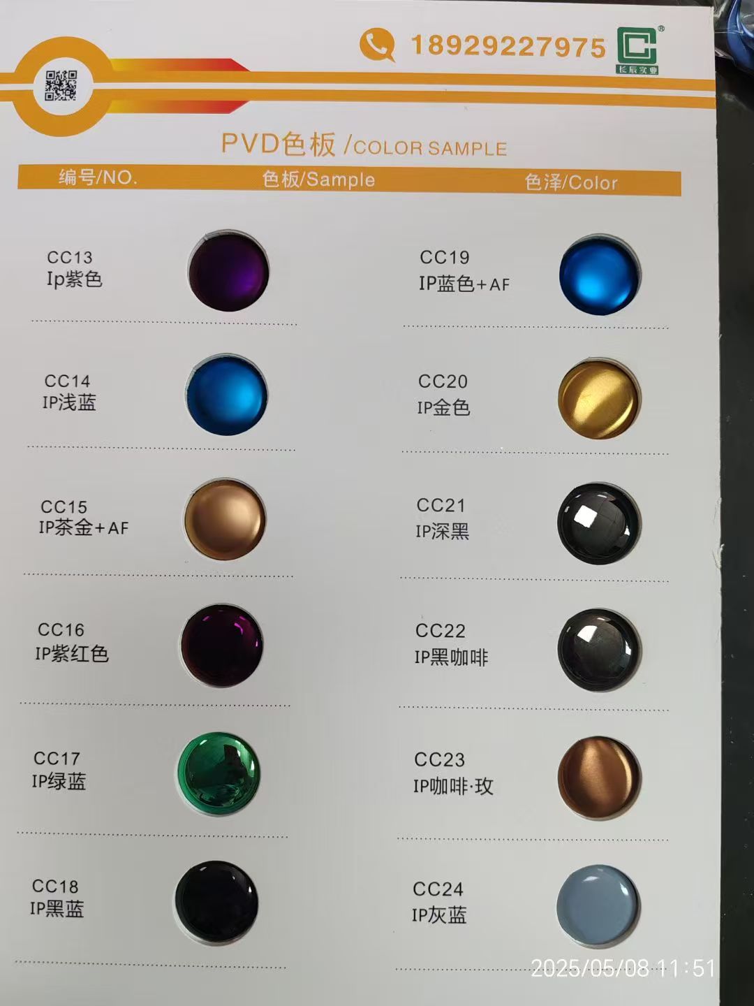 长辰实业 PVD 烧蓝色 PVD 真空镀膜 纳米表面处理 山地自行车镀膜 豪华摩托车镀膜 定制汽车金属件镀膜
