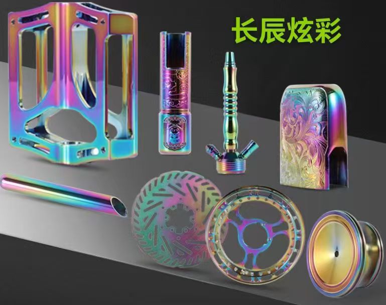 长辰实业 PVD 炫彩 PVD 粉彩色 箱包五金 PVD 镀膜 电子烟外壳镀膜 锌合金铜铝合金 PVD 加工 奢侈品五金镀膜